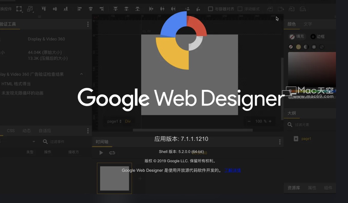 Google推出Web Designer：一個(gè)面向創(chuàng)意型專(zhuān)業(yè)人員的HTML5網(wǎng)站和廣告設(shè)計(jì)工具